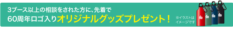 ポイント